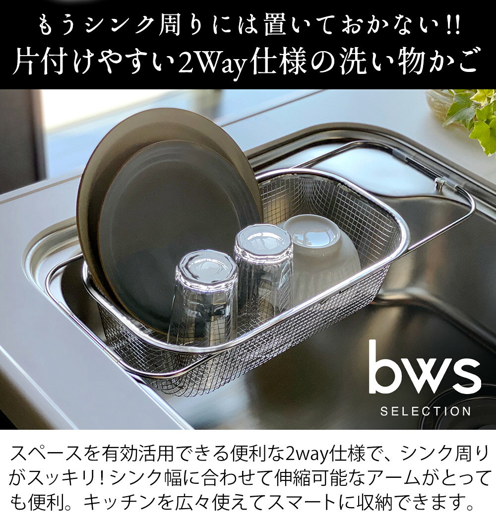 【送料無料&ポイント10倍】すっきり暮らす水切...の紹介画像2