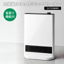 ★クーポン有!【送料無料＆ポイント10倍】首振り機能付 大風量 スリムセラミックヒーター CH-T2386 スリーアップ セラミックヒーター 自動首振り パワフル温風 暖房器具 省スペース 電気ヒーター 足元ヒーター リビング キッチン 脱衣所 あったか 冬 寒さ対策 スリム THREEUP