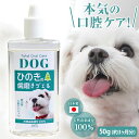 【クーポンで380円OFF 】【送料無料】犬 歯磨き粉 歯磨きジェル Bow&Mew ひのきドッグ歯磨きジェル 50g 歯磨き はみがきジェル ≪防腐剤 研磨剤...