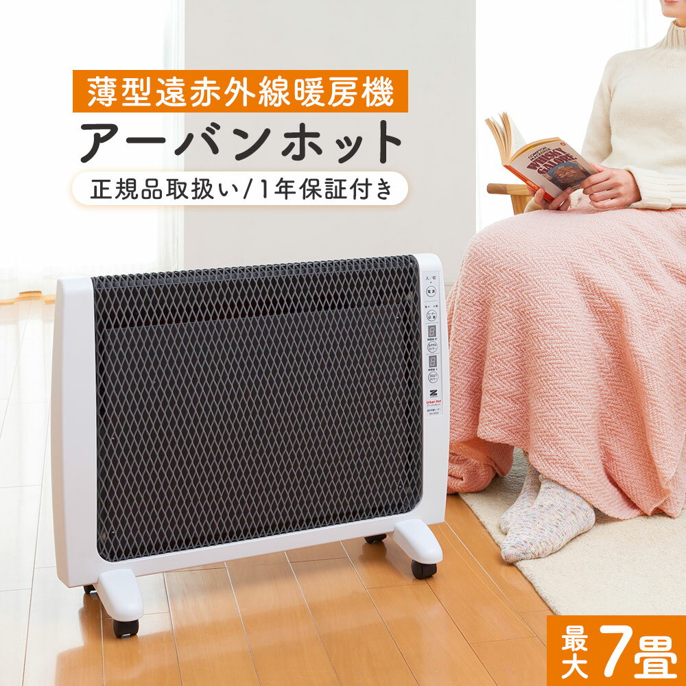 楽天市場】遠赤外線ヒータ 大型の通販 楽天市場】遠赤外線ヒータ 大型の通販