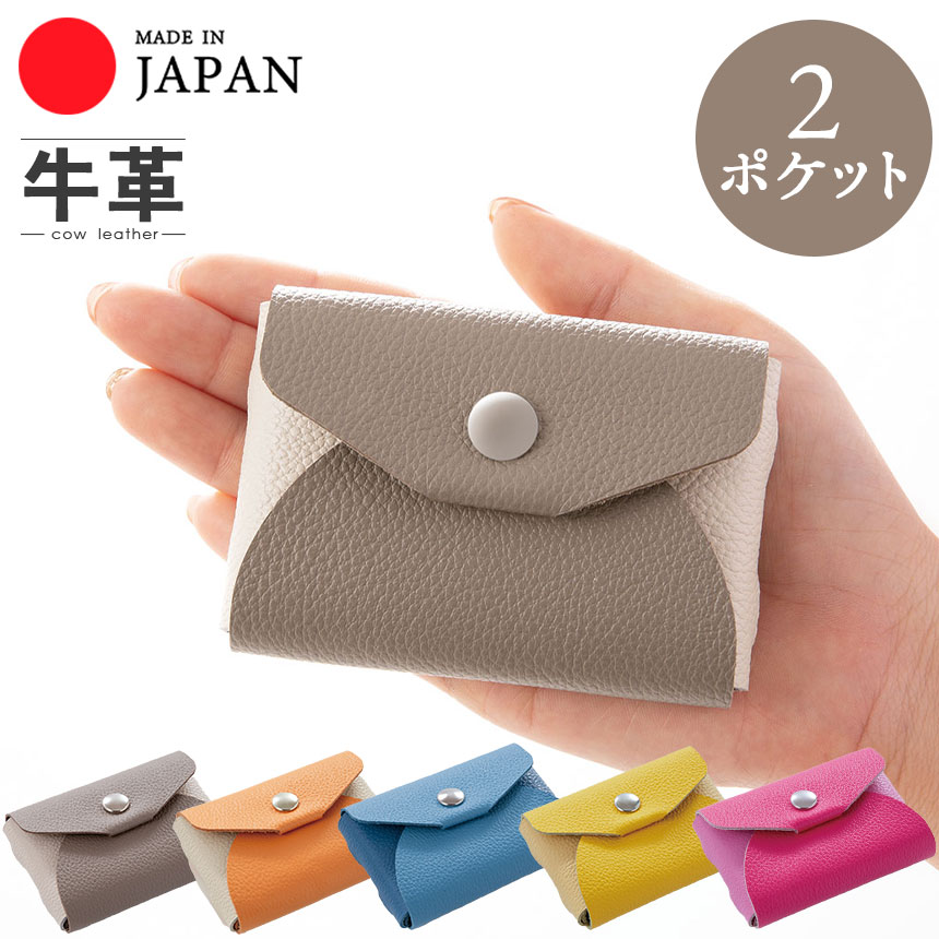 Rakuten - 財布 小さい財布 コンパクト 多機能 スリム 本革 日本製 ミニ おしゃれ 革 コインケース レザー シンプル 姫路レザー 大容量 手のひらサイズの牛革ミニ財布 ミニ財布 かわいい 牛革 革 小さめ カード お札 小銭入れ さいふ 小さい 春財布 プレゼント 入学祝い 就職祝い