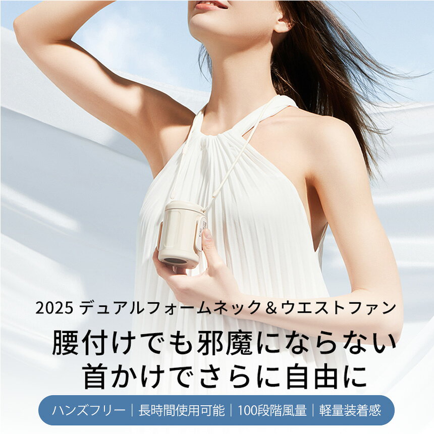 【送料無料】3WAY ベルトファン 腰付け 扇...の紹介画像2