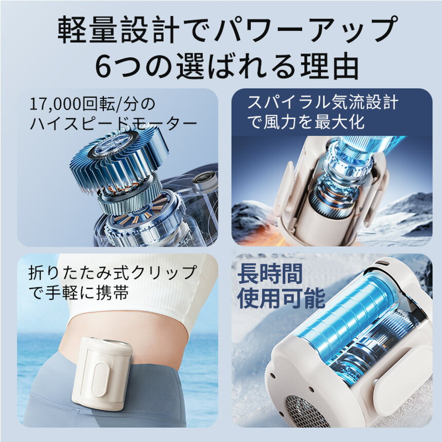 【送料無料】3WAY ベルトファン 腰付け 扇風機 首掛け クリップ 充電式 コードレス クリップファン ハンズフリー リュック 長時間 軽量 送風服 送風機服 小型 usb 静音 ストラップ 送風機 ミニ扇風機 ベルト ネックストラップ 熱中症対策グッズ 暑さ対策 キャンプ【RSL】