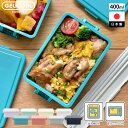 【送料無料】GEL-COOL square M 400ml 弁当箱 ジェルクール スクエア ランチボックス 保冷剤一体型ランチボックス 保冷弁当箱 角型 四角 日本製 1段 三好製作所 保冷 電子レンジOK 食洗機OK 夏 Mサイズ 仕切り 液漏れしにくい バックル 女性 子供 子ども おすすめ 人気 北欧