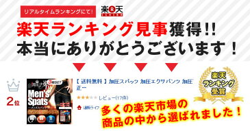 【限定SALE価格★1枚あたり1440円!!】【送料無料】加圧スパッツ 前開き 加圧エクサパンツ 加圧下着 加圧ナウ 3枚 加圧 スパッツ 加圧パンツ 骨盤矯正スパッツ メンズ 骨盤矯正スパッツ ダイエットインナー 加圧インナー 男性用 抗菌 消臭 加圧スパッツ