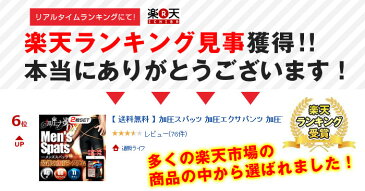 【限定SALE価格★1枚あたり1460円!!】送料無料 加圧インナー メンズ 加圧ナウ 2枚 加圧 スパッツ メンズ 加圧スパッツ 前開き 加圧エクサパンツ 加圧下着 加圧パンツ 骨盤矯正スパッツ ダイエットインナー コンプレッション 男性用 着圧 エクササイズ 抗菌 消臭 銀
