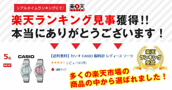 【送料無料】カシオ CASIO 腕時計 レディース ソーラー 電波 電波ソーラーウォッチ かわいい 薄型 電波腕時計 ブランド 女性用 電波時計 ソーラー時計 電波ソーラー腕時計 就活 ビジネス 5気圧 防水 日付 就活 誕生日 プレゼント ギフト 敬老の日 孫