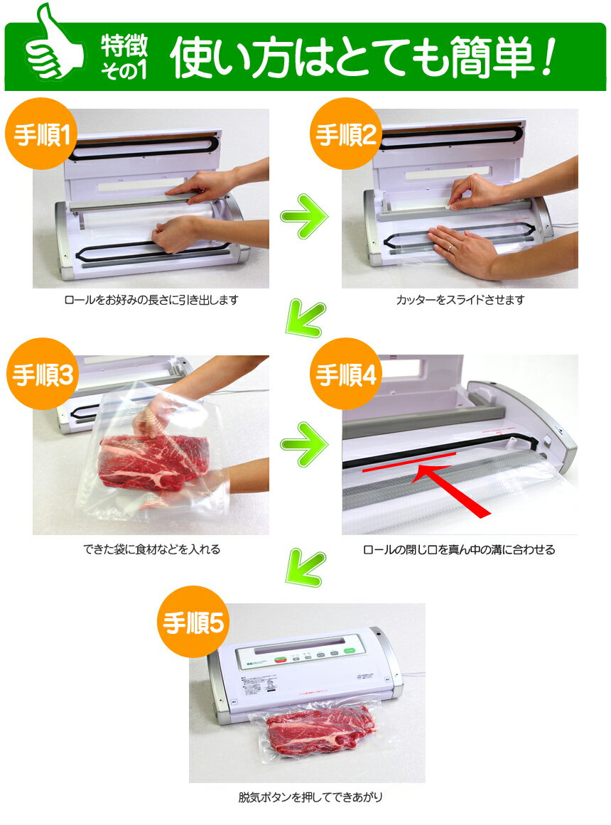 送料無料 あす楽★ 真空パックんPlus 最新 真空パック機 真空パックんプラス 家庭用真空パック器 真空パックん 本体 真空パック機カッター付き 真空パック器 真空パックン 真空ぱっくん 真空パックん＋plus ロール 袋 真空 パック ん 替えロール 大