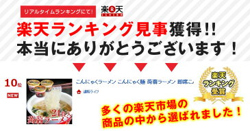 こんにゃくラーメン こんにゃく麺 蒟蒻ラーメン 即席こんにゃくカップラーメン 24食セット【2種類×12】カップ麺 ダイエット ダイエット食品 蒟蒻 こんにゃく コンニャク 蒟蒻麺 こんにゃく 麺 ダイエットフード 蒟蒻ラーメン カップ麺 即席