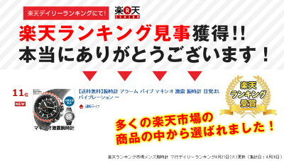 マキシオ激震腕時計【新聞掲載】