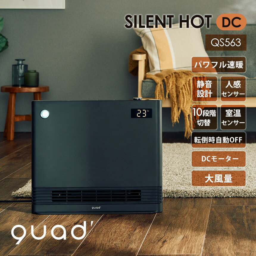 SILENT HOT DC QS563-BK [�u���b�N]