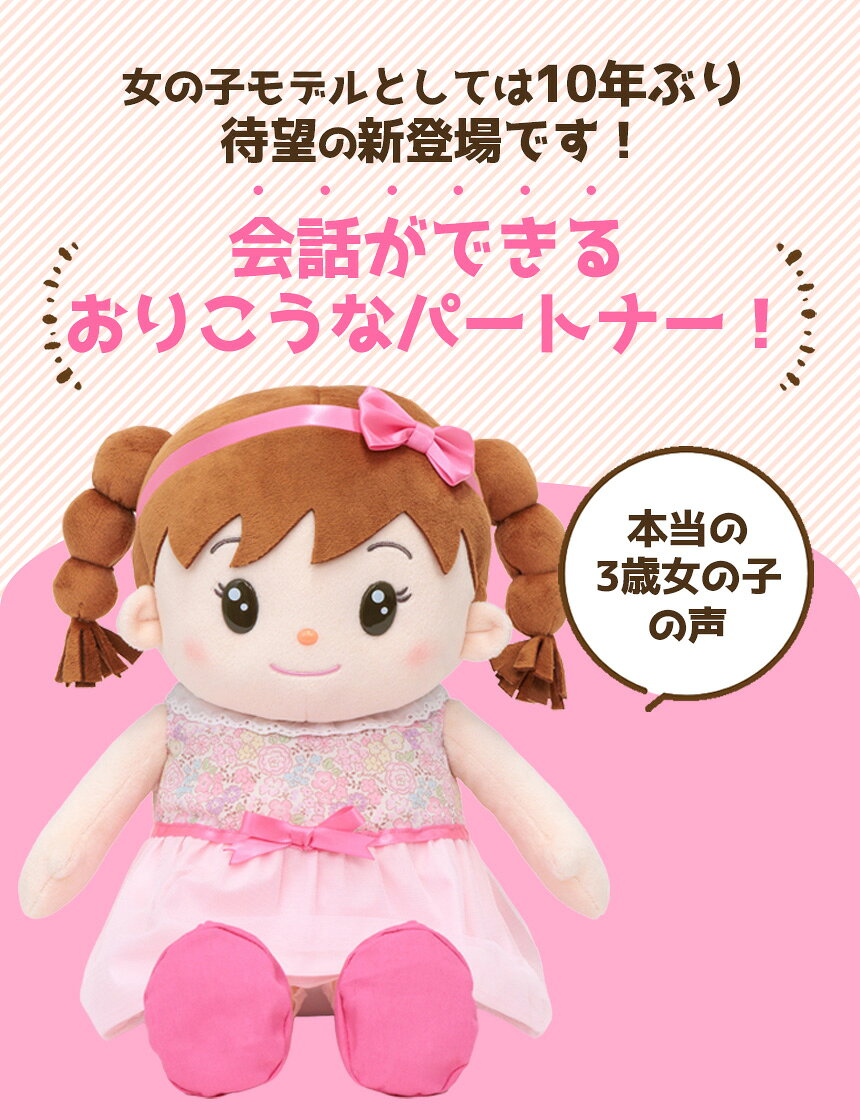 【ポイント10倍】 ちーちゃん しゃべる 人形 女の子 高齢者 プレゼント 音声認識人形おしゃべりちーちゃん 音声認識人形 おしゃべりちーちゃん おしゃべりパートナー 歌 占い ひとりごと お留守番 ギフト おもちゃ ホビー 初期設定不要 簡単操作 - Image 2