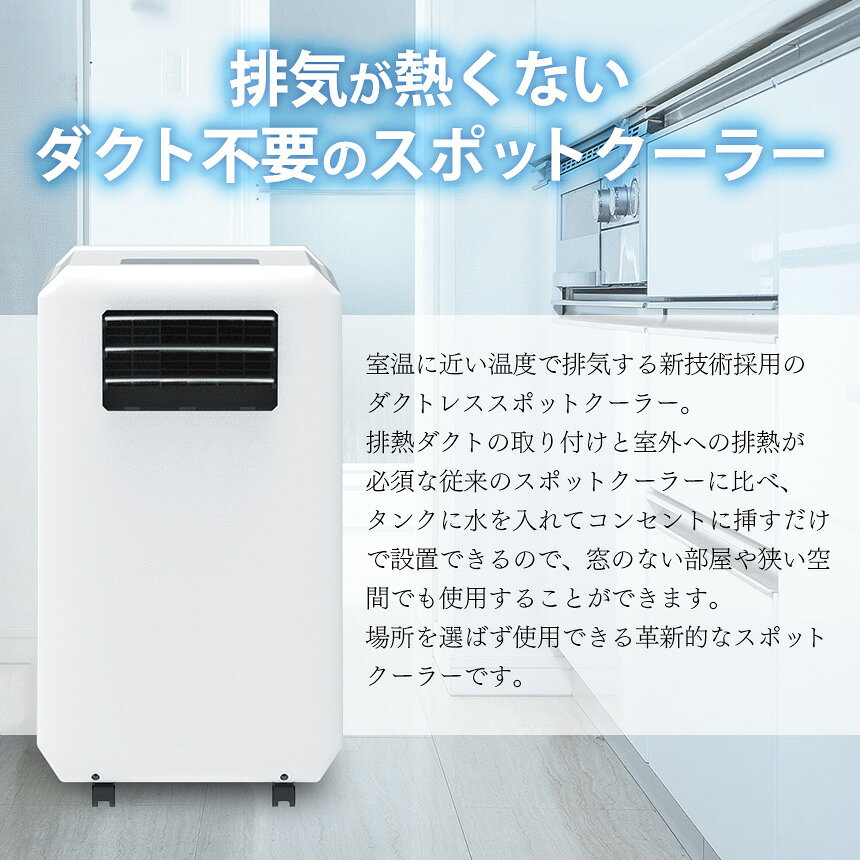 【ポイント11倍】 スポットクーラー 家庭用 スポットエアコン ポータブルクーラー ...