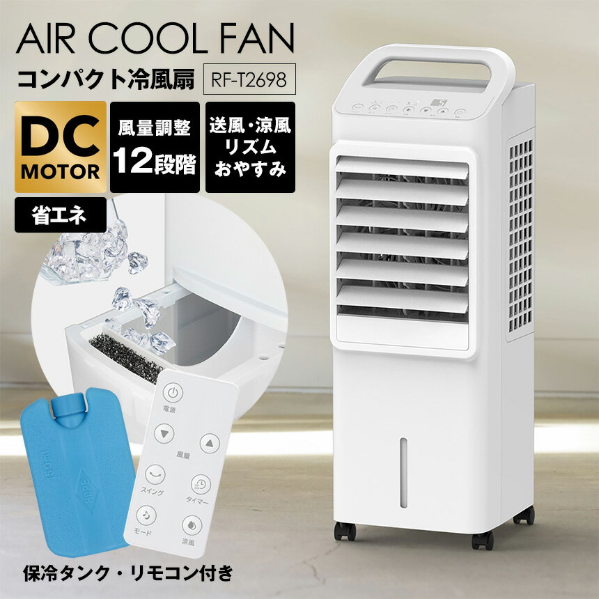 楽天市場】冷風扇エアクールファンの通販