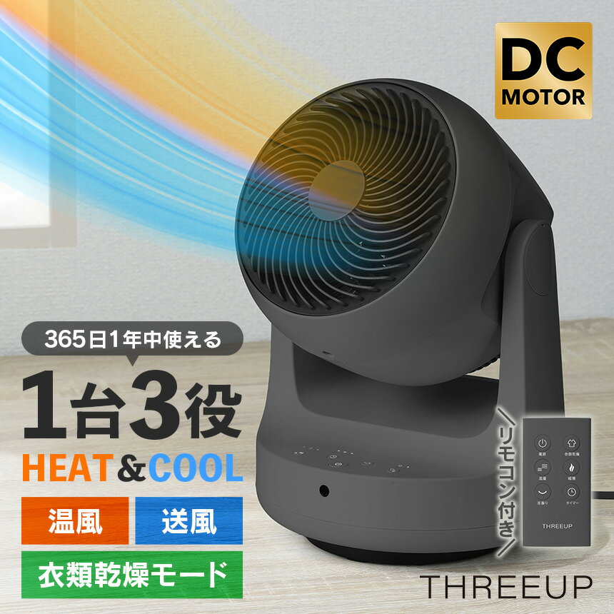 楽天市場】サーキュレーター ヒーター hct1906の通販