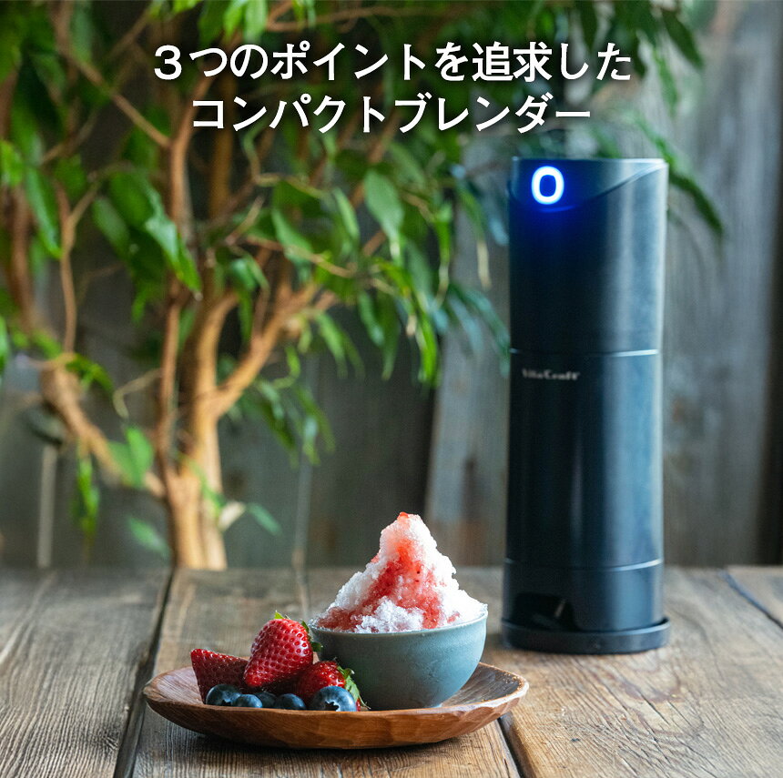 ビタクラフト スノーフレークふわふわかき氷器 ビタクラフト スノーフレーク ふわ...
