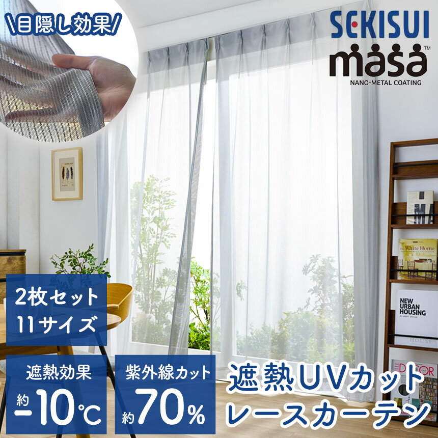 楽天市場】masa 積水ナノコートテクノロジーの通販