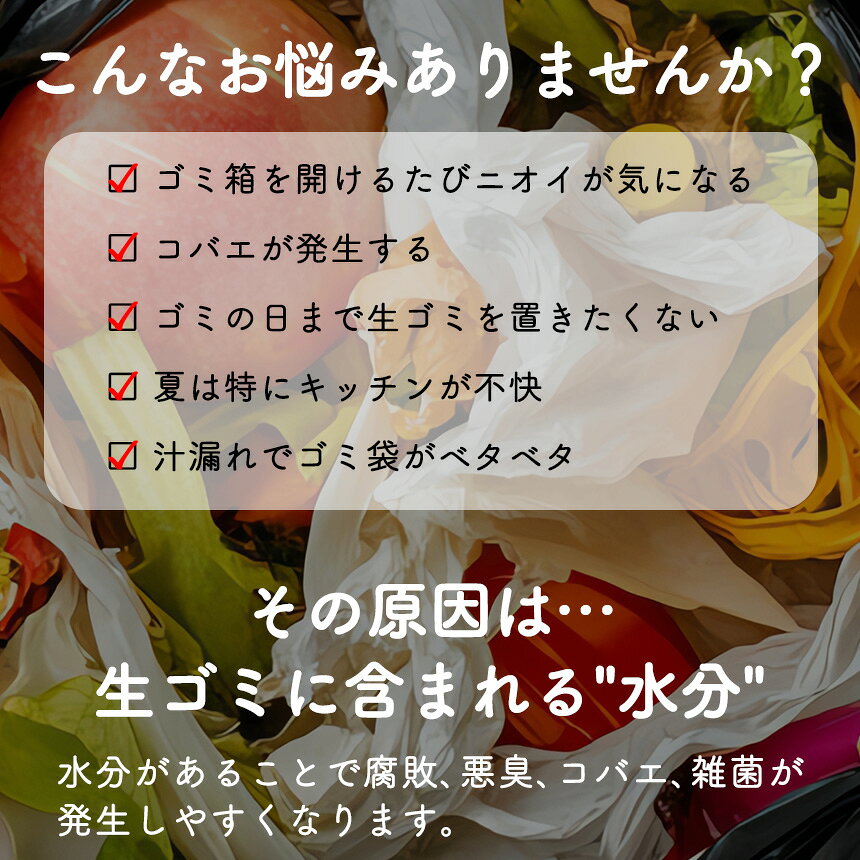 生ゴミ処理機 乾燥式 2.5L コンパクト 助成金対象 最短6時間で生ごみ92%削減 生ゴ...