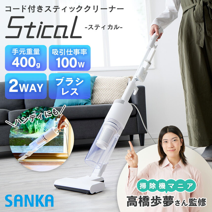 ポイント5倍 掃除機 コード式 サイクロン 軽い 吸引力 スティッククリーナー ブラシレス ハイパワー パワフル 軽量 4…
