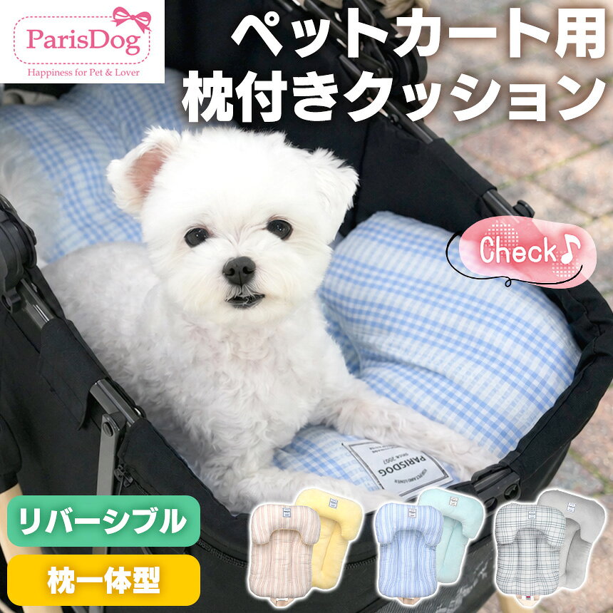 楽天市場】ペットカート クッション あごのせ（その他｜キャリーバッグ