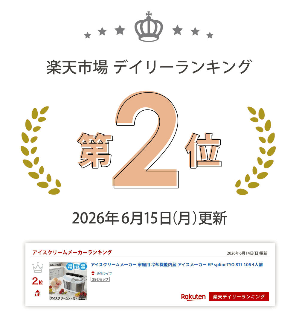 クーポン有★8/11/1:59迄 アイスクリームメーカー 家庭用 冷却機能内蔵 アイスメー...