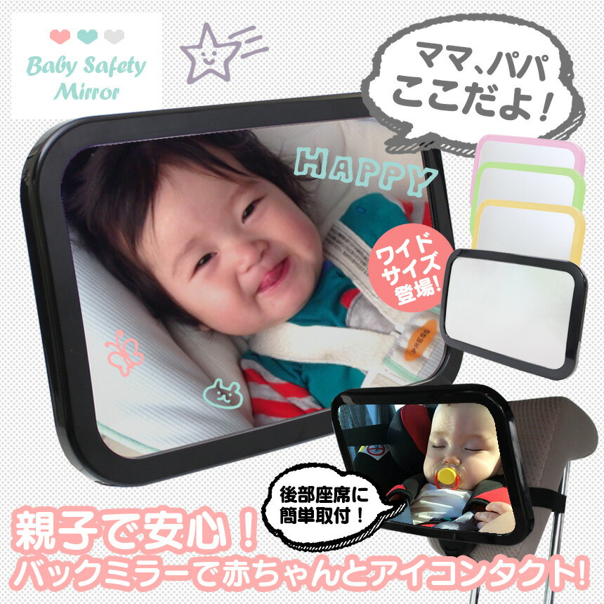 値下げ中★ ベビーミラー 車 後部座席 チャイ...の紹介画像2