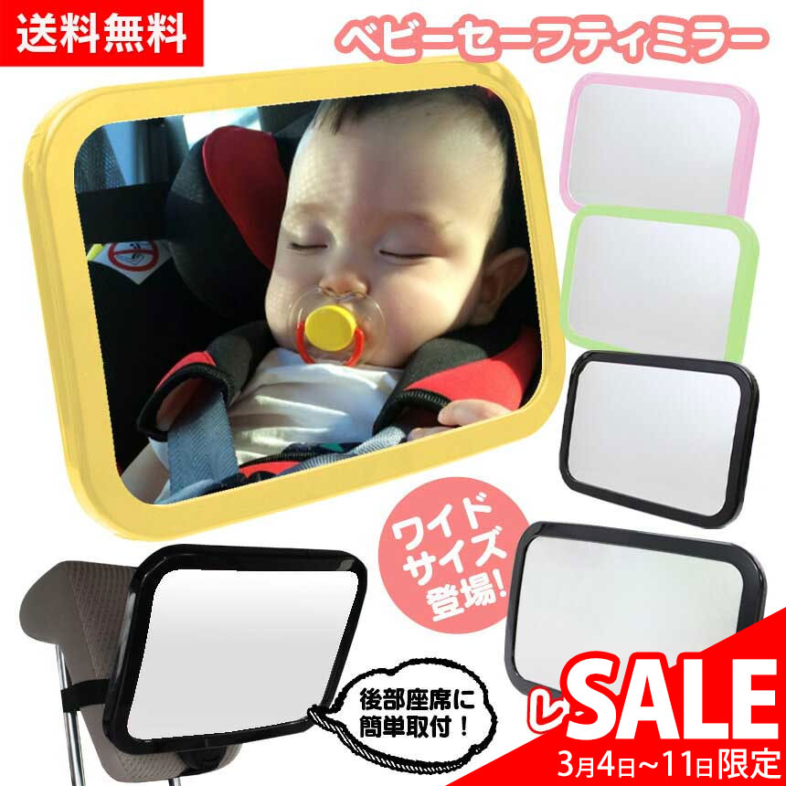 【赤ちゃん安心サポート】 おすすめ ベビーミラー 赤ちゃん 安心 サポートミラー 人気 ベビー 車 子ども 車用 かわいい 吸盤 クリップ 2way おしゃれ ミラー 可愛い チャイルドシート キッズ あかちゃん 補助 車内 角度調整 子供用 鏡 カー 外出 こども 後部座席 確認 k-003