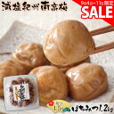 スーパーSALE価格★ 【送料無料】減塩 塩分1.5%紀州南高梅はちみつ1.2kg 梅干し 国産 塩分1.5% 減塩 薄味 はちみつ梅干し 減塩1.5% 紀州産...