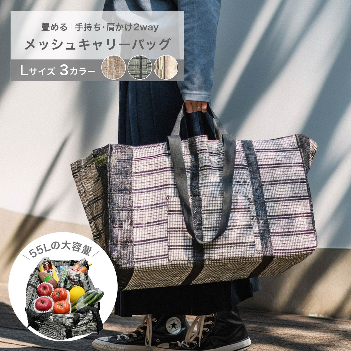 【★半額★】メッシュ エコバッグ Lサイズ 約55L トート 買い物 レジカゴ かご ショッピング マルシェ スーパー 水洗い アウトドア クリーニング 手提げ たためる 大容量 大きめ キャンプ ランドリー スポーツ ビーチ プール BBQ 海 川 キャンプ 洗濯 軽量 収穫 ガーデン