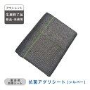 【アウトレット・生産終了品】抗菌アグリシート 防草 除草 雑草 水たまり 水はけ ぬかるみ 抗菌 清潔 庭 DIY 砂利 人工芝 家庭菜園 園芸 ガーデニング 露地栽培 畑 すべり止め スリップ ガイド 1m 5m 10m 日本製