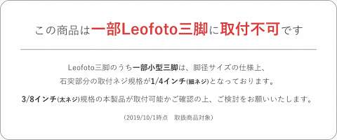 Leofotoスパイク石突セットTFC三脚用レオフォト