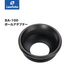 Leofoto(レオフォト) BA-100 100mmハーフボールアダプター