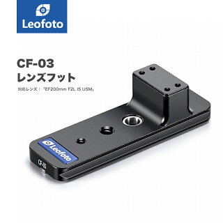 LeofotoCanonキヤノン用レンズフットCF-03アルカスイス互換レオフォト