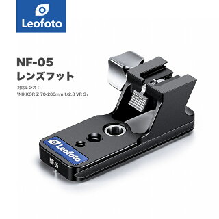 Leofoto(レオフォト)Nikonニコン用レンズフットNF-05アルカスイス互換送料無料