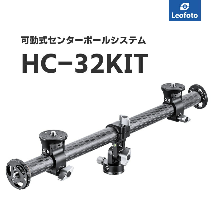 楽天市場】hc-32 回転式センターポール leofotoの通販