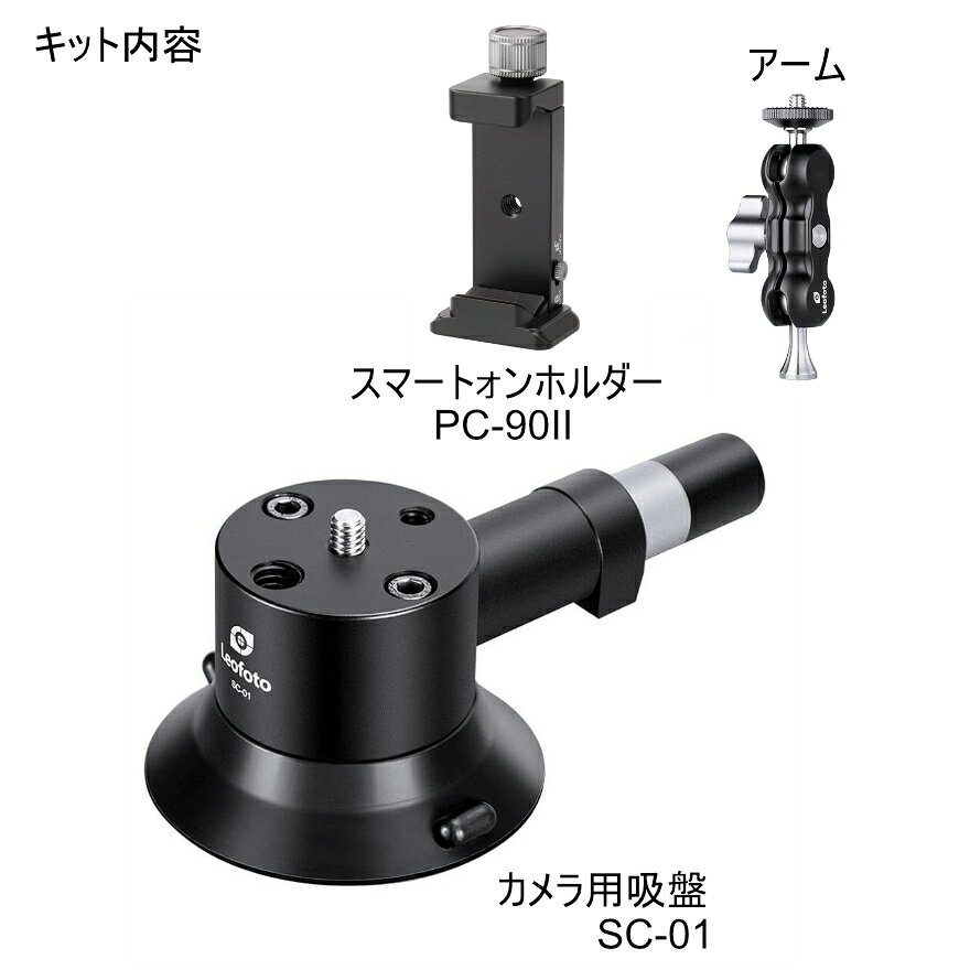 Leofoto(レオフォト) SC-01KIT...の紹介画像2