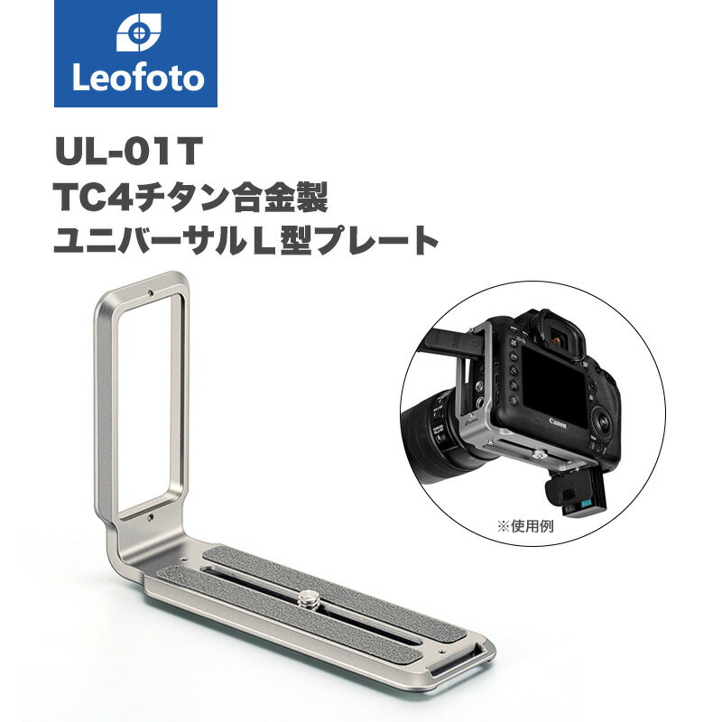 Leofoto(쥪ե) UL-01T Lץ졼ȡΥ륫ߴ