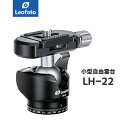 Leofoto(レオフォト) LH-22 自由雲台［1/4インチ対応｜ボール径22mm｜ノブタイプ｜プレートPU-25付属｜アルカスイス互換］