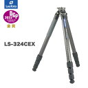 LS-324CEX Leofoto レオフォト 三脚 4段