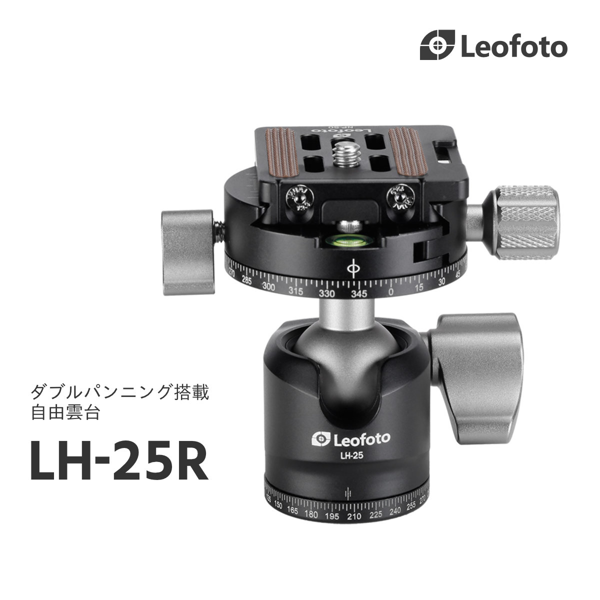 Leofoto(レオフォト) LH-25R 自由雲台［3/8,1/4インチ対応｜ボール径25mm｜ノブタイプ｜プレートNP-50付属｜アルカスイス互換］