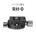 Leofoto(レオフォト) RH-0 パノラマ雲台［3/8,1/4インチ対応｜ノブタイプ｜パンニング｜プレートNP-50付属｜アルカスイス互換］