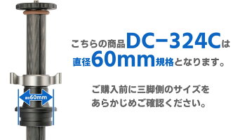 LeofotoDC-324Cマウンテンシリーズ(LN-324C)対応センターポールレオフォト