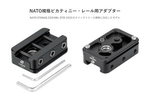 Leofotoピカティニー・レールアダプターGS-1アルカスイス互換サバイバルゲームサバゲーライフルミリタリーレオフォト
