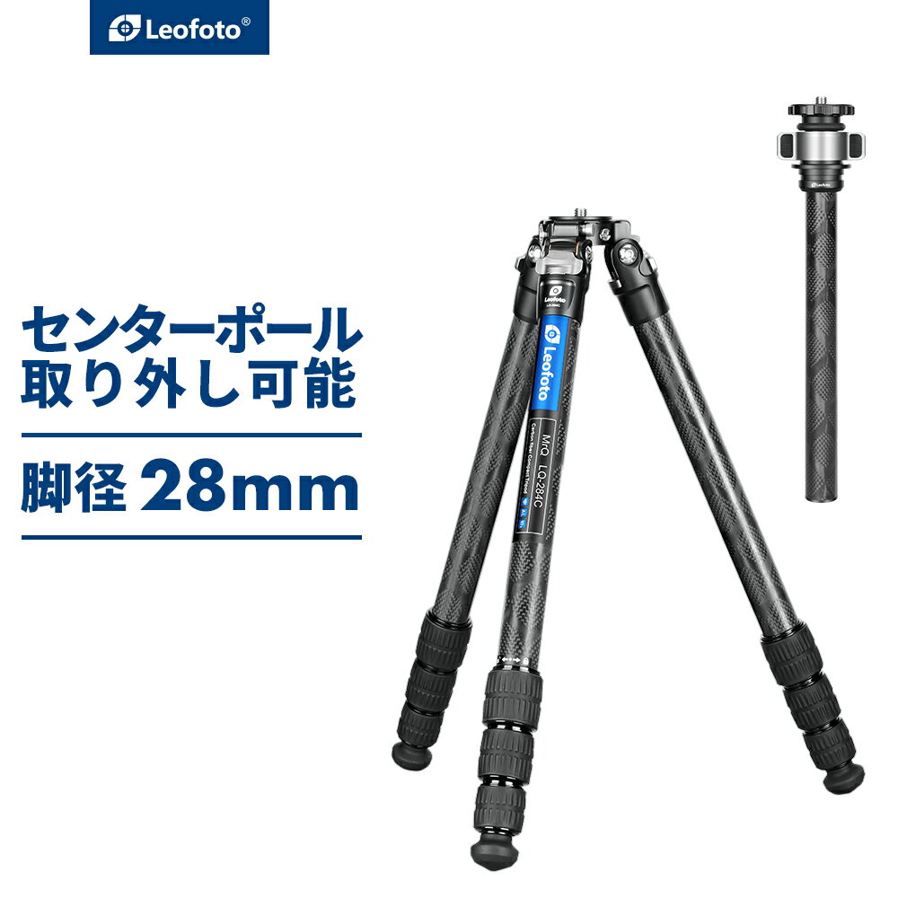 Leofoto レオフォト LQ-284C ハイエンドカーボン三脚単品［Mr.Qシリーズ｜最大脚径28mm｜4段｜3/8 1/4インチ対応］