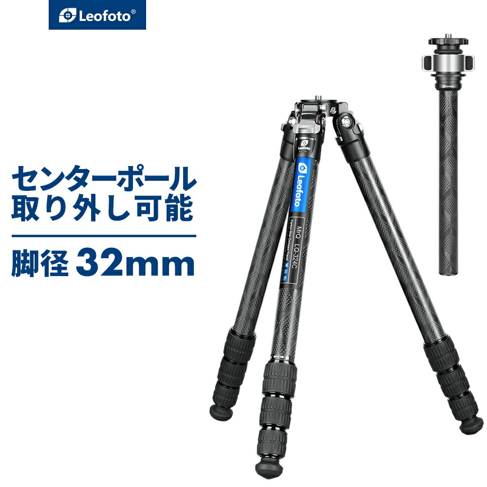 Leofoto(レオフォト) LQ-324C ハイエンドカーボン三脚単品［Mr.Qシリーズ｜最大脚径32mm｜4段｜3/8,1/4インチ対応］