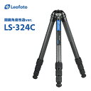 Leofoto(レオフォト) LS-324C カーボン三脚単品［レンジャーシリーズ｜最大脚径32mm｜4段｜3/8,1/4インチ対応］