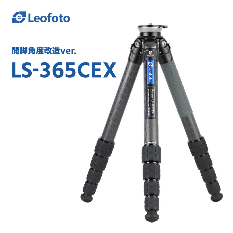 Leofoto(レオフォト) LS-365CEX レベリングベース搭載カーボン三脚単品［レンジャー(EX)シリーズ｜最大脚径36mm｜5段｜3/8インチ対応］