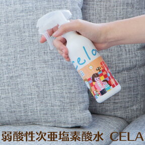 【正規品】【あす楽】CELA 次亜塩素酸水 除菌スプレー 除菌 消臭 空間浮遊菌除菌 アクリル板清掃 ★送料無料★ セラ水 家庭内感染除菌水【1注文1本まで】安心の50ppm 300ml 【体臭 汗 足 靴 ペット タバコ臭 衣類 キッチン トイレ】★お試し1000円★【後払い】