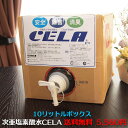 楽天次亜塩素酸 除菌スプレー加湿器Wie【正規品】CELA 弱酸性 次亜塩素酸水 除菌スプレー エアロゾル感染 空気感染 空間浮遊菌除菌 家庭内感染 ★ 50ppm pH6.5 ★送料無料 弱酸性 次亜塩素酸 水 次亜水 10Lボックス 除菌消臭W効果 加湿器 超音波加湿器 大容量 詰替え用 消臭 安心 安全 そのまま使える50ppm