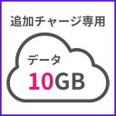 本商品は当店にてチャージ式でご利用いただける“G40”端末を ご購入いただいたお客様向けの追加チャージ専用商品です。 お申込み後のキャンセルはできませんのであらかじめご了承ください。 ■当店ついて■ 安心の信頼性 「ビジョングループ」WiFiレンタルどっとこむ 便利なWi-Fiレンタル！ 海外からの一時帰国や、出張、レジャーなど幅広い用途でお使いいただけます。 受取から返却までカンタン！便利な空港受取や、延長プランもご用意いたしております。※ご注文前に、必ずお読みください。